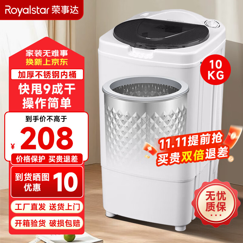 ڲ´Royalstarˮ˦ɻõдӤڿ˦ͰˮͰṫԢⷿ 10KG ӺͰ ٸɣѻ£    208Ԫ