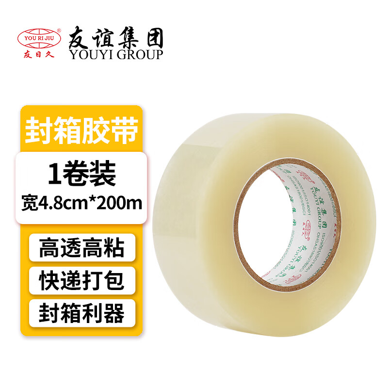封箱带加宽封口胶布胶纸大卷强力封箱胶带胶纸批发 透明48mm*200m*1卷
