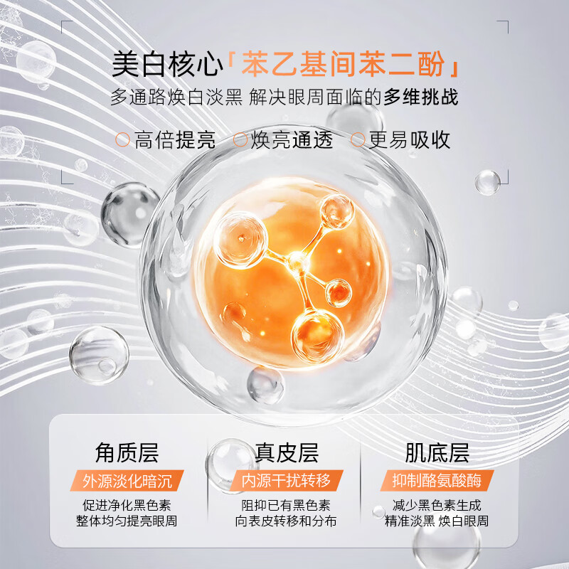 梦希蓝377特护美白淡黑抗皱抚纹眼膜贴眼袋提拉紧致淡化黑眼圈斑点细纹 【持证美白】抗皱抚纹眼膜*5瓶 300片