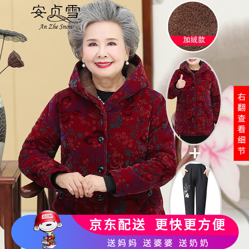 安贞雪中老年人女装妈妈装冬装加绒加厚棉服棉袄保暖棉衣奶奶装LYFS928 红凤尾两件套装 2XL 建议110-125斤