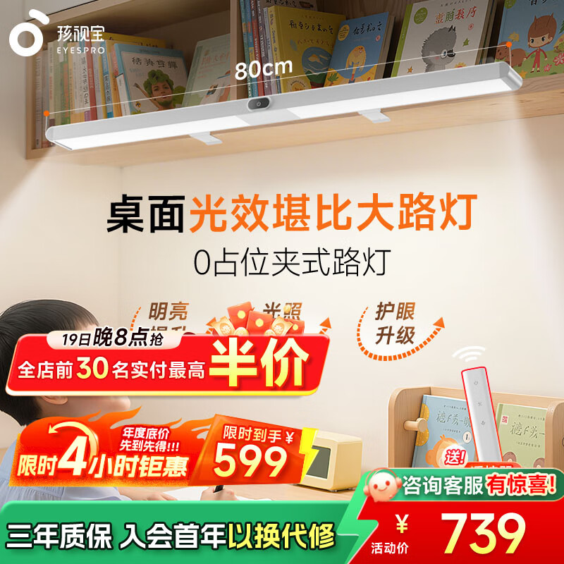 孩视宝夹式护眼台灯全光谱大路灯悬挂壁挂书架吊柜学生儿童学习读写灯 【G系列基础款】36W 一夹即装