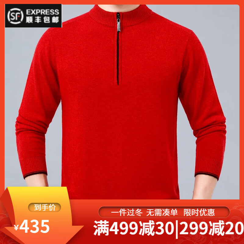 冬季新款中青年毛衣拉链半高领加厚针织保暖打底羊绒衫爸爸装 西瓜红