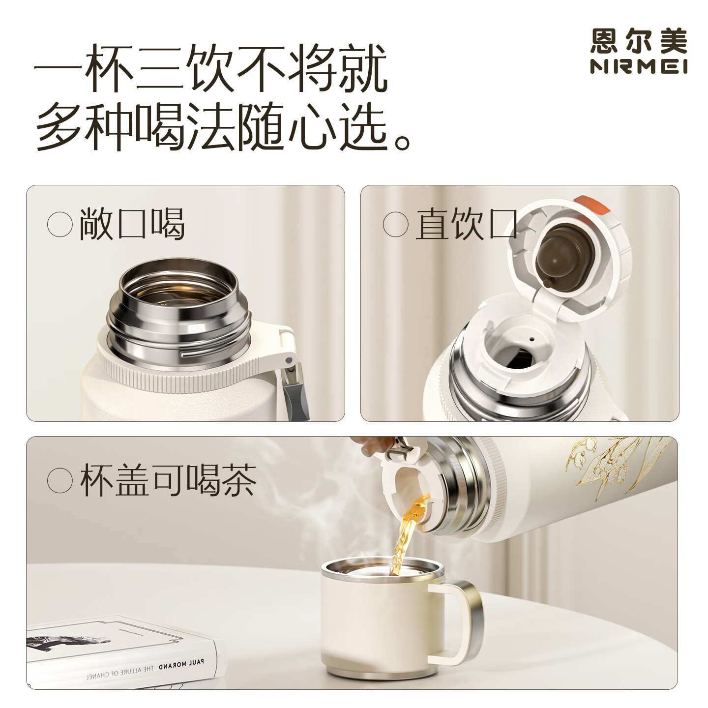 恩尔美（nRMEi）保温杯女款高颜值大容量316不锈钢泡茶水分离学生礼物保温水杯子 【升级316款+茶水分离】铃兰白800ml