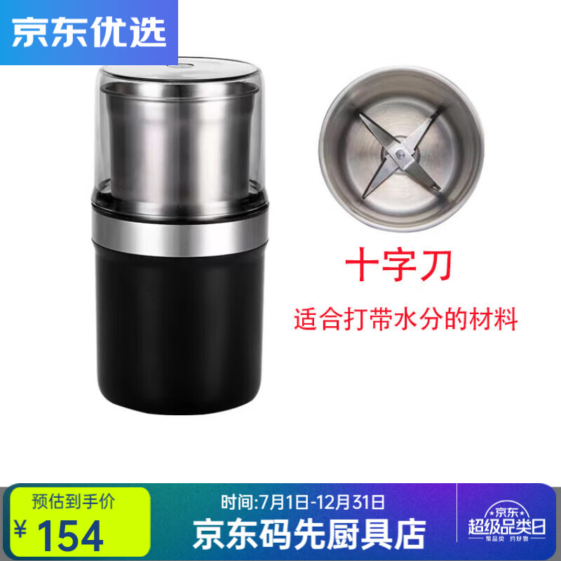 OIMG日本品质片仔癀研磨器中药材磨粉机辣椒打粉粉碎机磨粉机家用 级220V国内用可拆洗 湿磨款