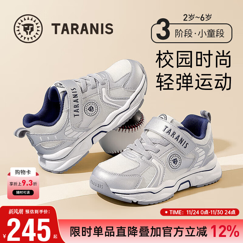泰兰尼斯秋季新款儿童运动鞋潮酷百搭男童跑步鞋女童轻便防滑休闲老爹鞋 白银（四季网布）cool鞋垫 31 内长20.0cm适合脚长19.0cm