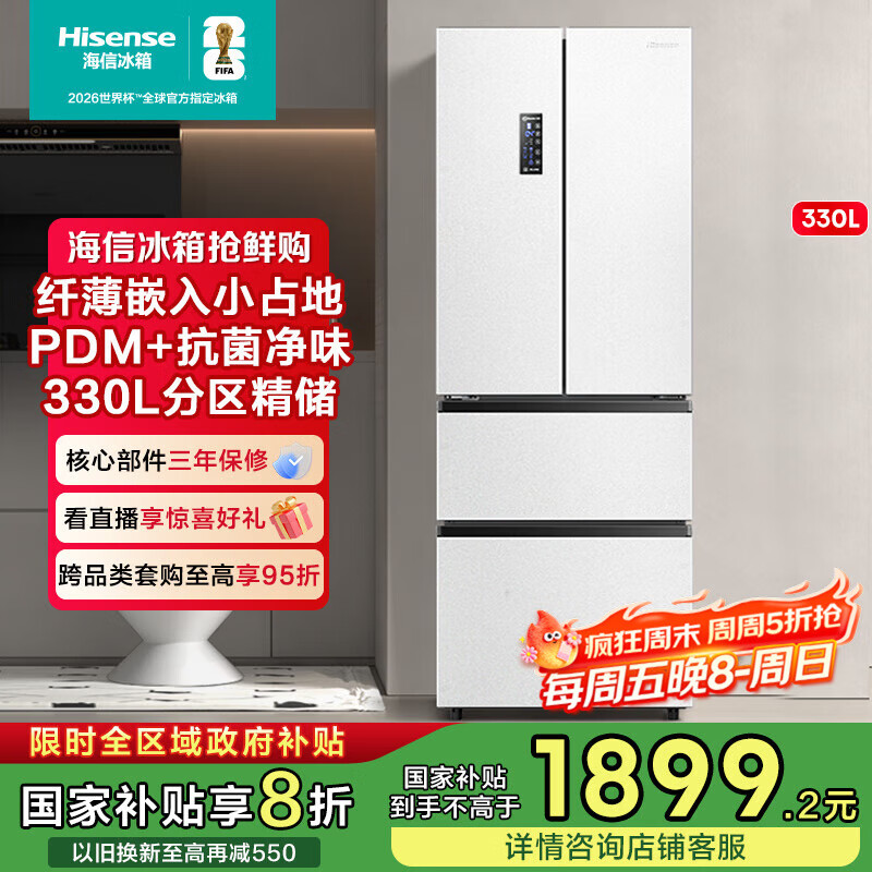 Hisense/���� 330�� ��ʽ�Ŀ� ���� BCD-330WNK3DP 