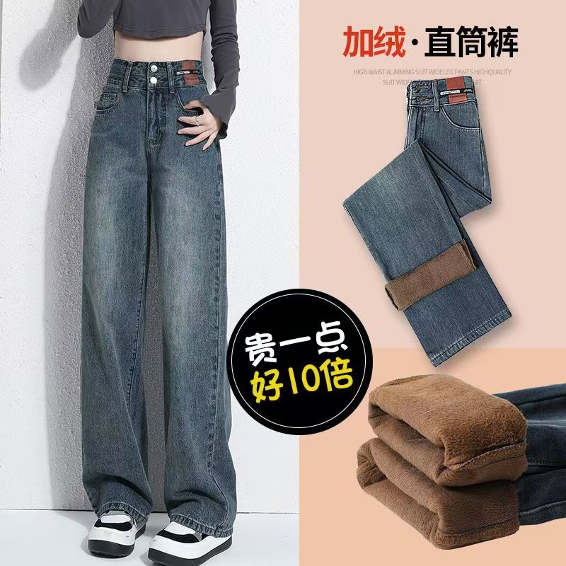 阔腿牛仔裤女春秋冬款2025年爆款梨形身材高腰窄版直筒裤子拖地 蓝灰双扣加绒长裤 M 【建议95-110斤】