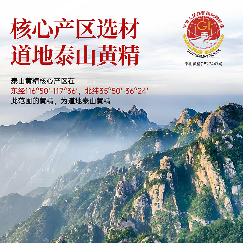 仙余粮泰尚黄泰山黄精即食片茶黑芝麻丸 九蒸九晒男士滋补中药材泡酒独立包装 3袋凤鸣黄精即食片 10袋*3袋