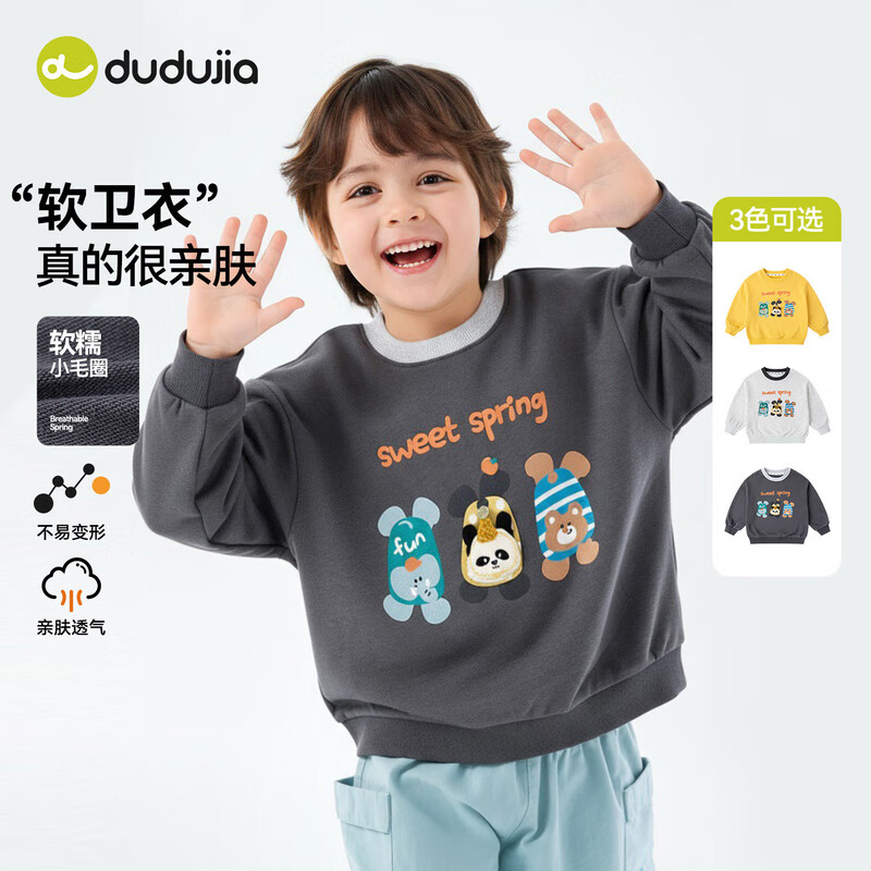 嘟嘟家【立体卡通】男童亲肤卫衣春装儿童休闲宽松上衣女童春季百搭长袖 奶黄色 90