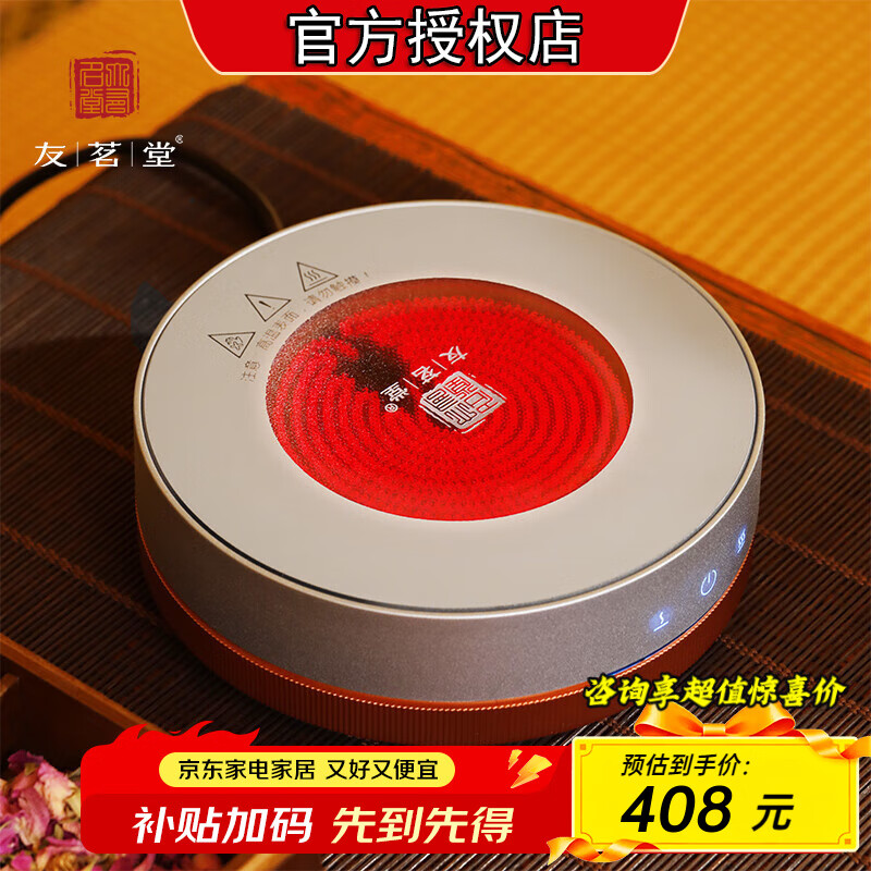 友茗堂 电陶炉茶炉家用煮茶炉烧水炉 铁壶迷你不挑壶光波电磁炉电炉大功率小型超薄围炉煮茶炉 幻影电陶炉+汉陶张生欢喜罐罐壶
