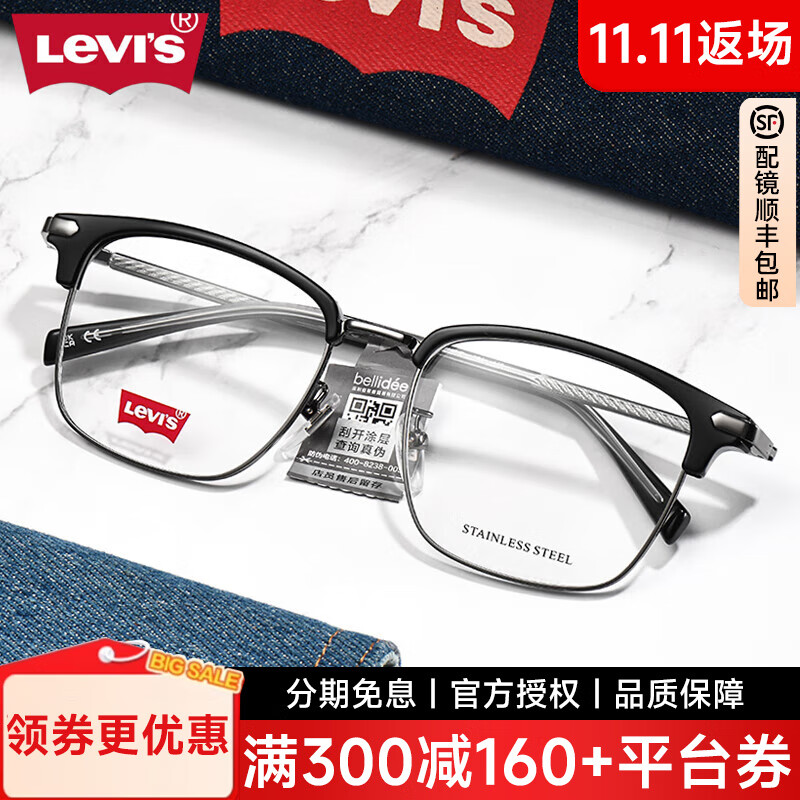 Levi'sLevis李維斯近視眼鏡框男女商務(wù)眉線框眼鏡架男款眉毛架配鏡7165 7165黑框深灰色284 單鏡架