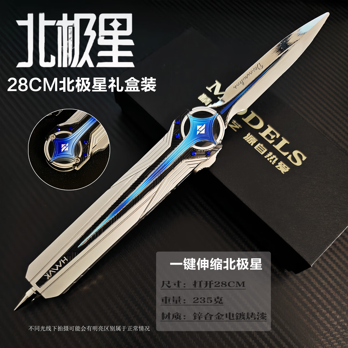 玩转天下北极星蝴蝶刀三角洲行动未开刃合金大号伸缩玩具模型怜悯游戏周边