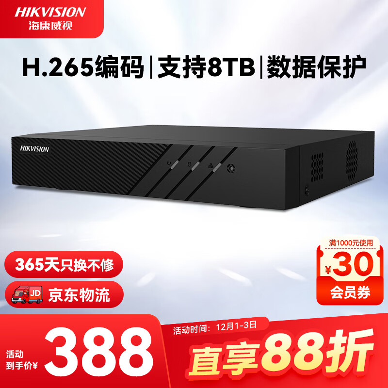 HIKVISION海康威视网络硬盘录像机监控4路支持600万高清NVR最大支持8T硬盘7804N-Q1