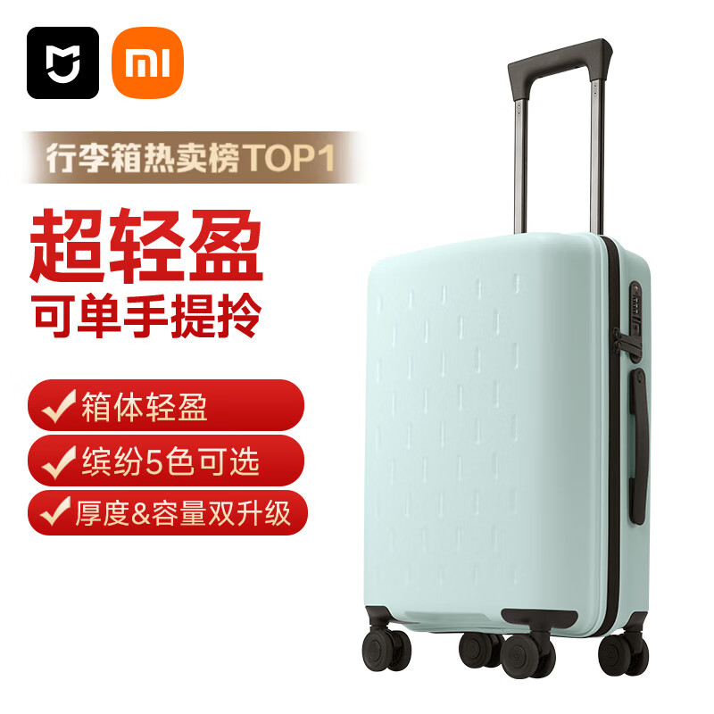 米家小米行李箱20英寸拉杆箱可登机箱万向轮旅行箱男女小型密码箱绿色