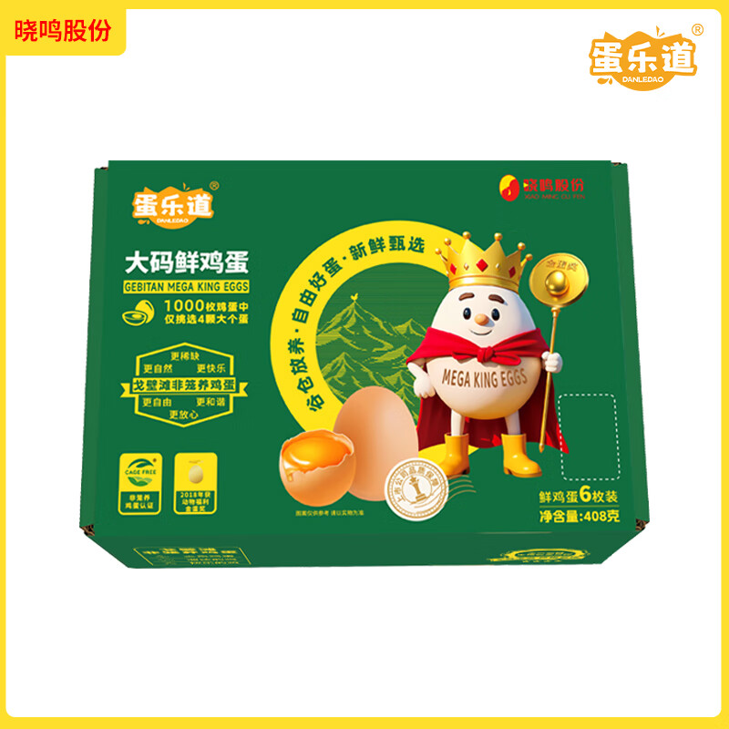 溜达大个鲜鸡蛋红壳谷物喂养非笼养70g盒装6枚原生鸡蛋产地直发 【6枚装】70g/枚大个鸡蛋