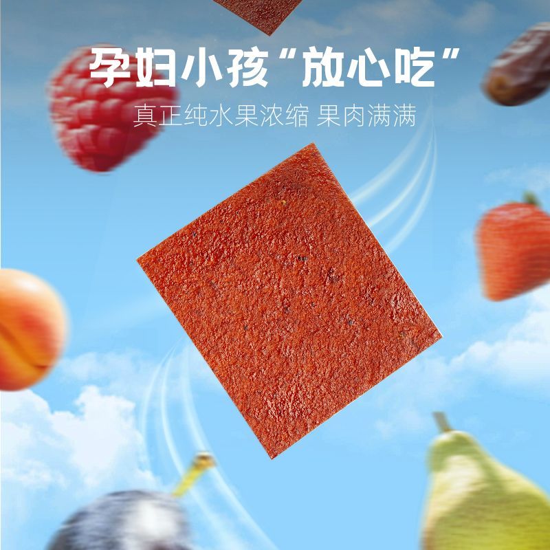 疆 疆果果新疆伊犁老式果丹皮小时候的味道8种口味传统工艺酸甜苹果 【苹果】200克*1盒