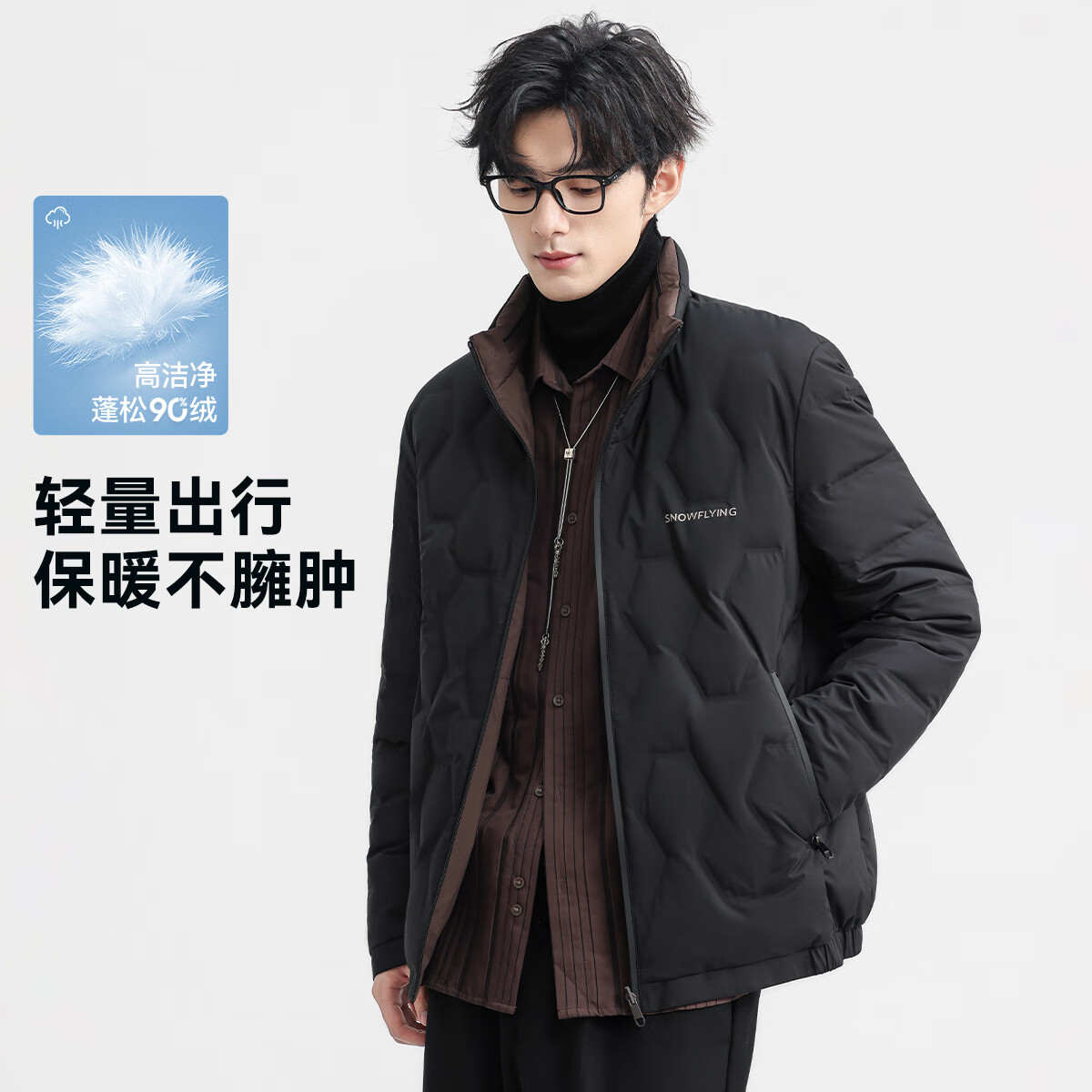 雪中飞【压胶工艺】轻薄羽绒服男短款立领时尚休闲90绒保暖防寒羽绒外套