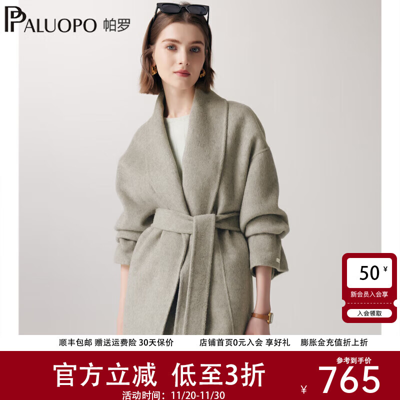 帕罗（PALUOPO）绵羊毛双面大衣女士秋冬新款呢子阔版淑女保暖外套ET23130D 花灰 S 155/80A