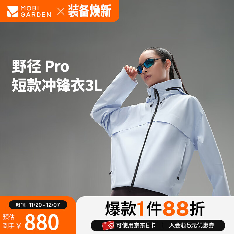 ߵɽҰ Pro ̿3»ͽ׷ˮ۵ɽŮ ѩ S 499Ԫ