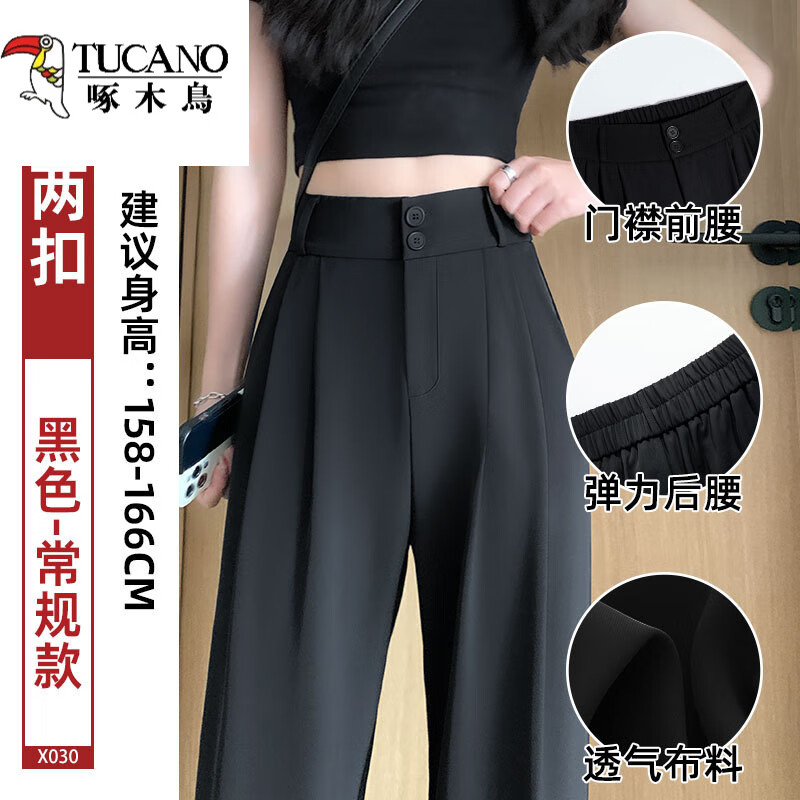 啄木鳥(niǎo)雪尼爾闊腿褲女秋冬2025新款加絨直筒高腰小個(gè)子西裝燈芯絨褲子女 【夏季】西裝褲黑色-常規薄 輕薄 S 【80-90斤】