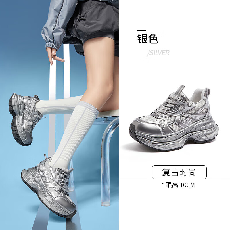 骆驼（CAMEL）银月户外复古老爹鞋厚底休闲鞋 L24A283742G 银色(女款内增高) 37