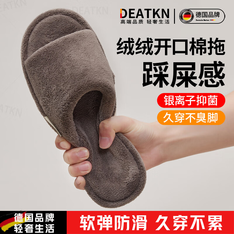 DEATKN德国四季春秋开口透气男士棉拖鞋防臭不臭脚情侣亚麻家居室内静音 可可棕【珊瑚绒】 35-36 36_37(适合)