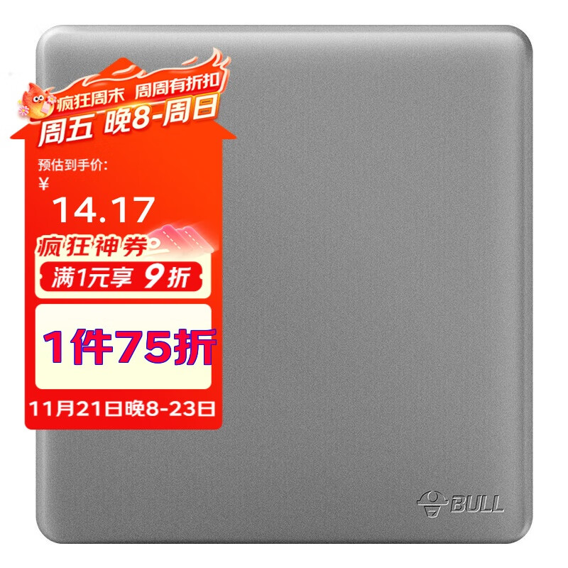公牛(BULL) 空白面板 G28系列 空白面板白板  86型面板G28B101 星空灰 暗装