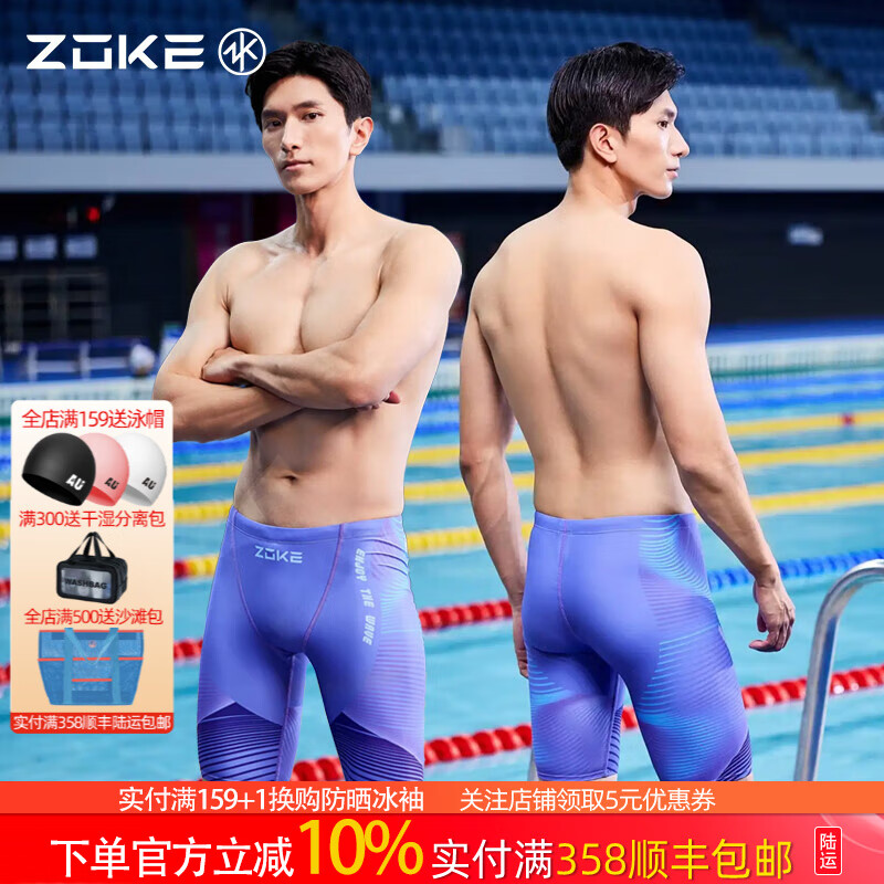 游泳裤男款专业训练抗氯速干游泳裤男士防尴尬游泳衣2025款国家队 篮