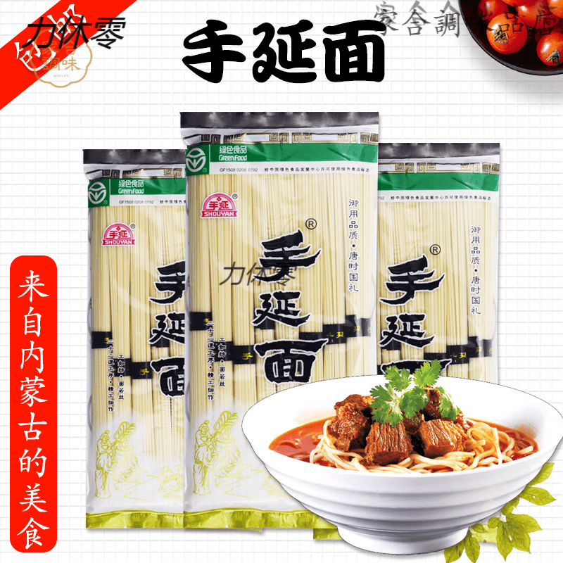 河套手延牌手延面400g巴彥淖爾掛面內蒙河套特產速食面月子面手工掛面 400g*5袋