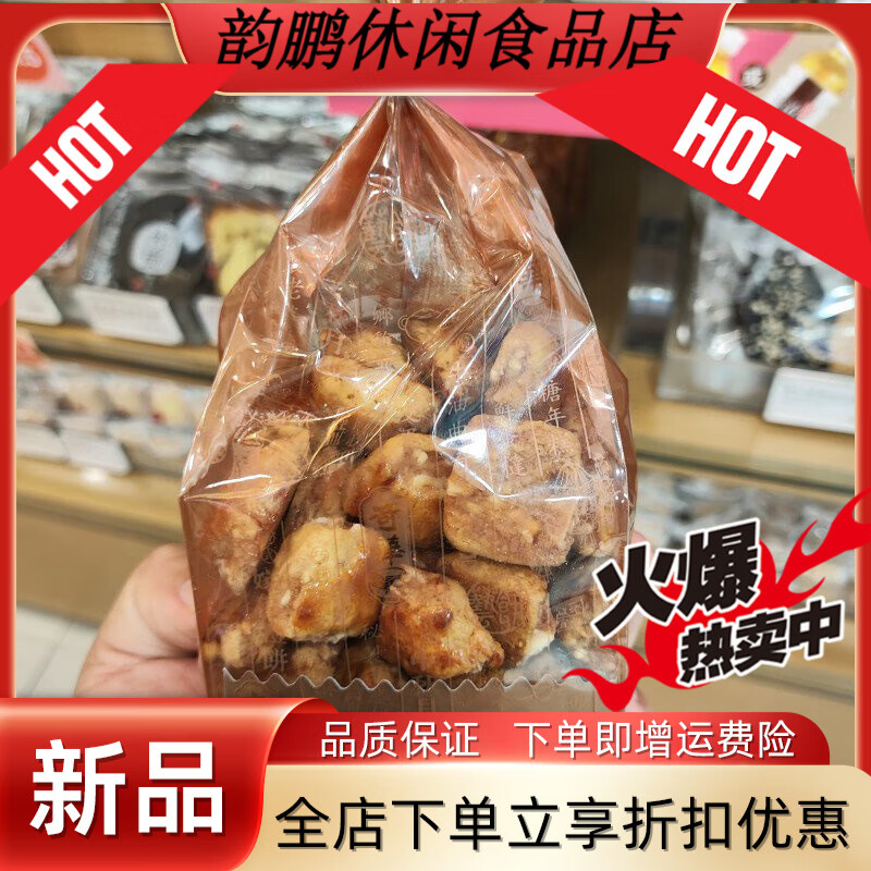 奇華香港代購餅家迷你南乳xo醬小鳳餅雞仔餅廣式懷舊糕點特產(chǎn)手信 迷你南乳小鳳餅150克