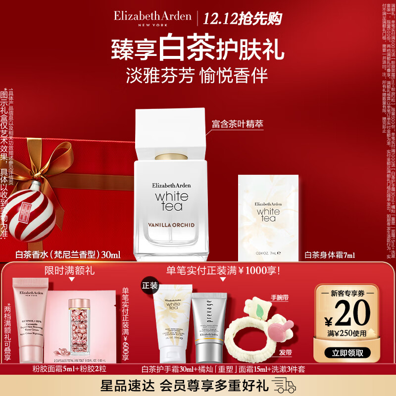 ����ɯ���Ŷ٣�Elizabeth Arden�� �ײ���ˮ���������Ȼ�����㵭����������-����ѡ �ײ���������ˮ30ml 109Ԫ