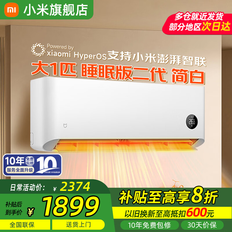 MI/С�� KFR-35GW/F1A1 1.5ƥ �յ� һ����Ч�ڹ�ʽ���·���  1469.65Ԫ