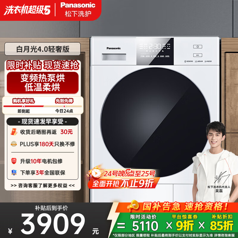 松下（Panasonic）【吴磊推荐】白月光3.0PP 10kg变频热泵烘干机 家用干衣机 变频压缩机 NH-N1KR2