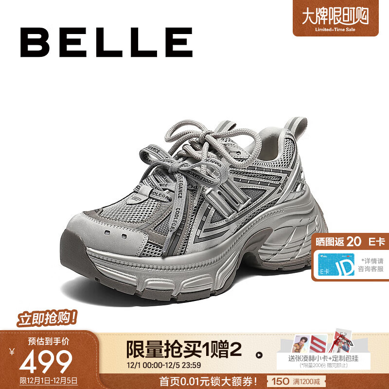 百丽（Belle）周雨彤同款蓝鲸老爹鞋女2026春新商场同款厚底增高休闲鞋E8X1DAM6 灰色低帮-单里 37