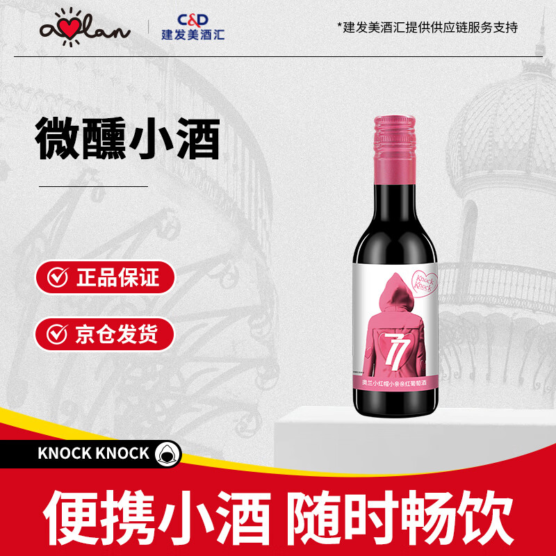 ����С��ñС��ñ���С����187ml*1�����Ѿ� Сƿ��ơ�ͯ��ϵ�С� 8.9Ԫ