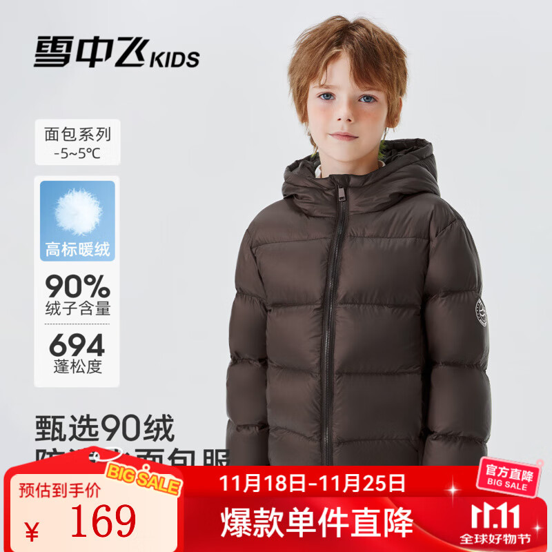 雪中飞儿童羽绒服男女童装新款秋冬季加厚保暖外套百搭面包服 咖啡色 170