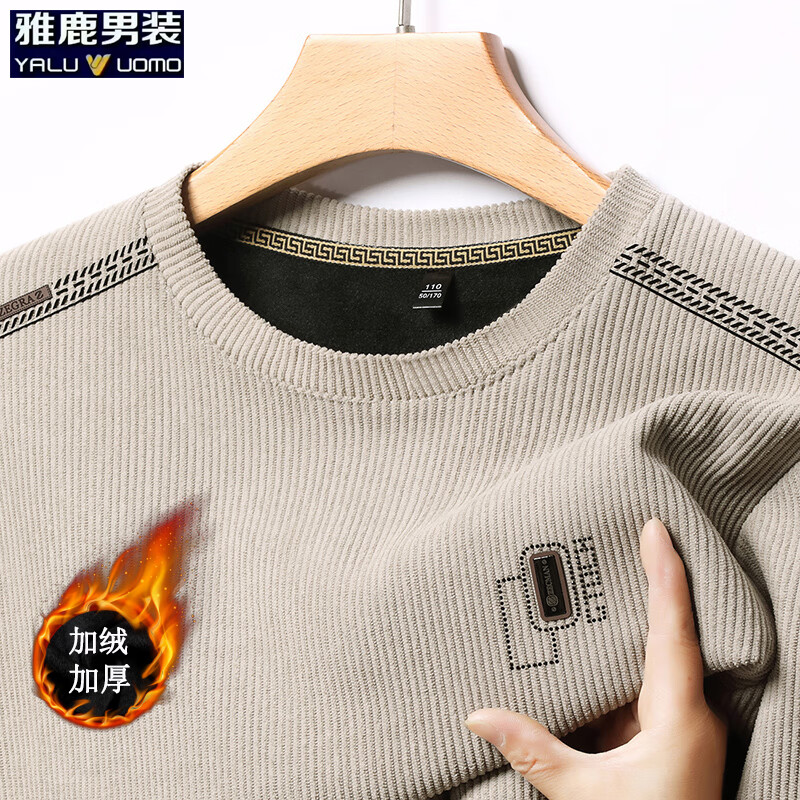 雅鹿男装加绒长袖t恤男冬季新款华夫格韩版保暖圆领休闲体恤衫男士上衣 米色加绒 2XL (180)（建议160-175） 京东折扣/优惠券
