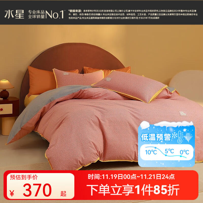 水星家纺四件套 磨毛秋冬保暖床品套件被套床单枕套居家套件 加布里埃加厚款【发热磨毛/抗菌抑菌】粉 床单款 （被套220*240cm）