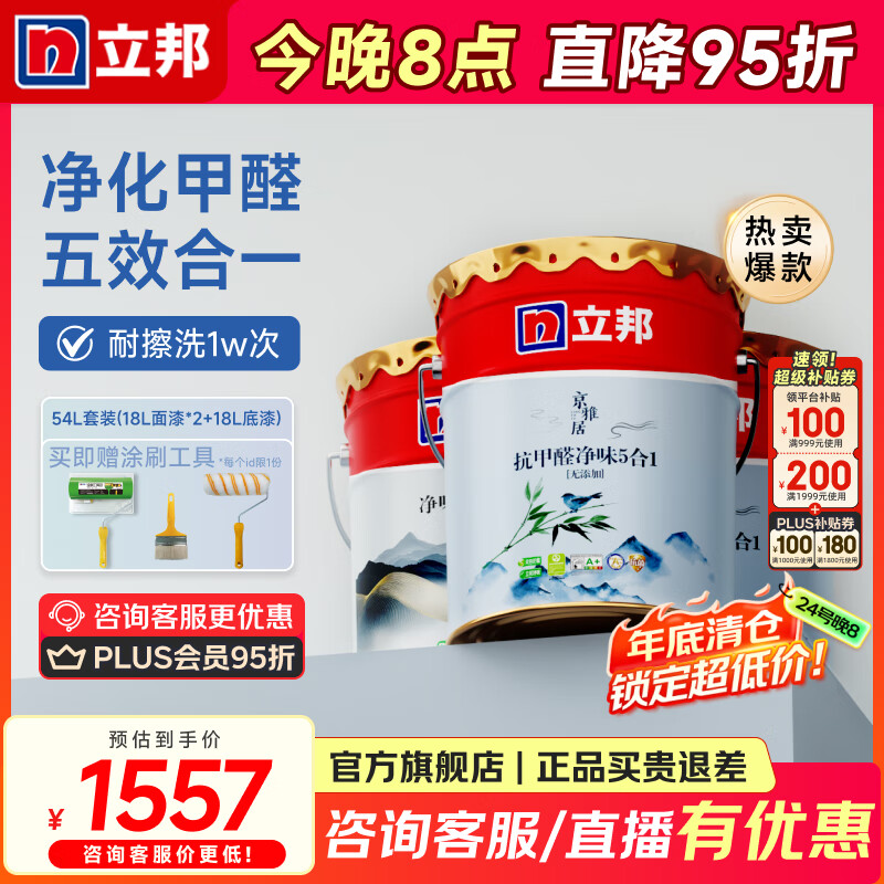 �����齺������Ϳ����ǽ���ù����ȩ���һ��ζ�����ӻ��������� ������ȩ��ù��54L��װ(2��1��)