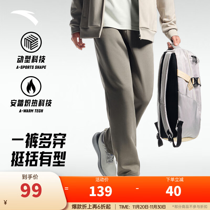 安踏（ANTA）男裤休闲运动裤卫裤男秋冬季加绒加厚保暖跑步休闲裤男士长裤子 【加绒字母logo款-平口】青铜色7304N-2 L /175