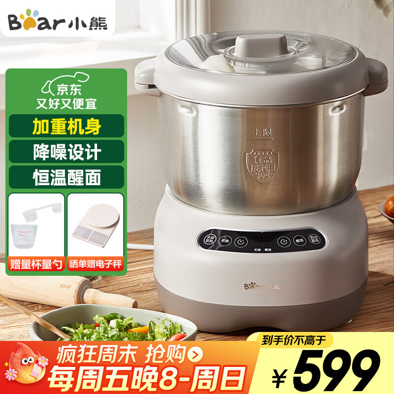 小熊（Bear）和面机 全自动家用商用揉面机 大容量活面机 面粉搅拌打面机 厨师机 HMJ-A70C1 7L