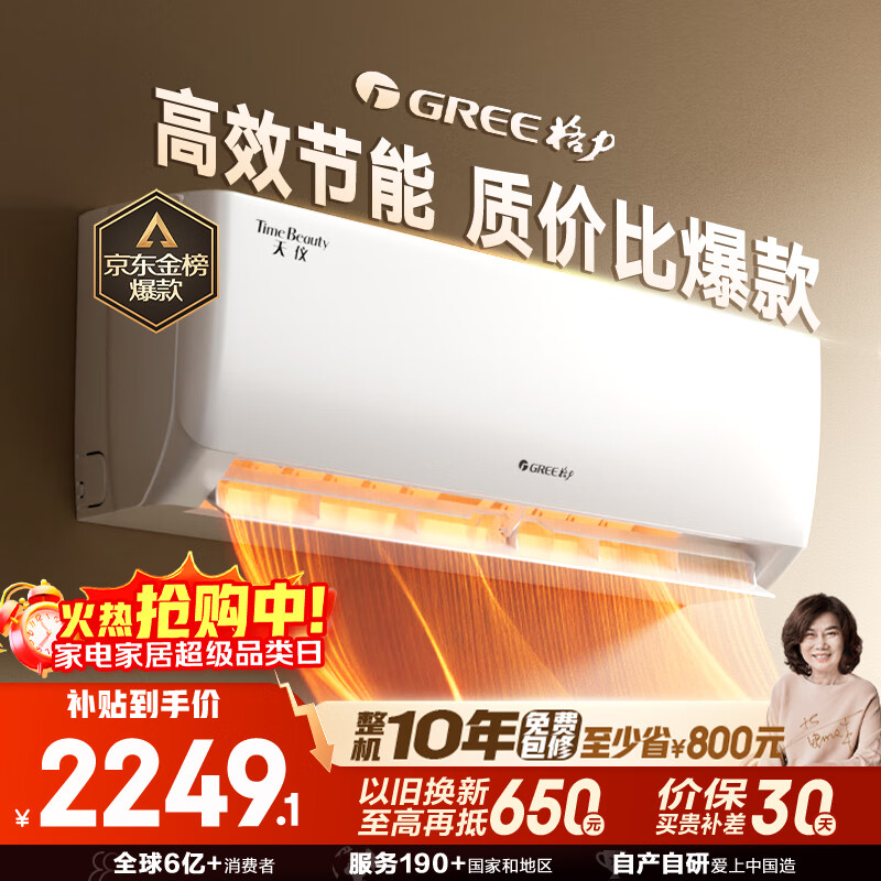 格力（GREE）空调 天仪 1.5匹 新一级能效变频 壁挂式卧室节能省电挂机 国家补贴KFR-35GW/(35504)FNhAa-B1