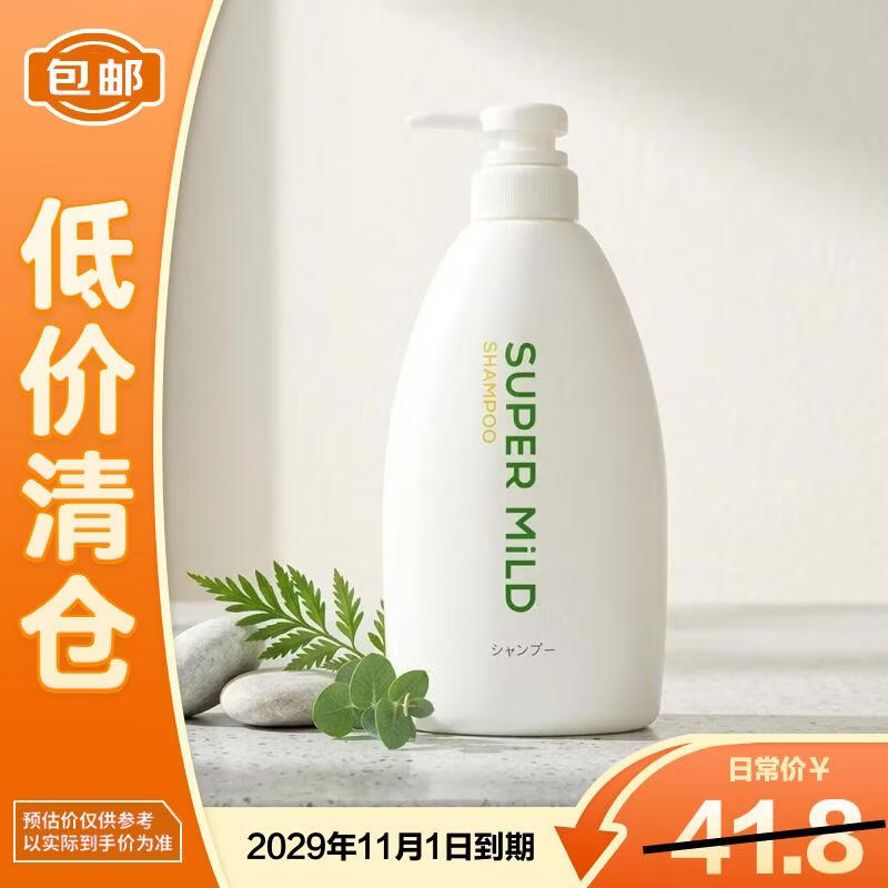 惠润柔净洗发水600ml  绿野芳香控油蓬松无硅油男女护发【临期清仓】