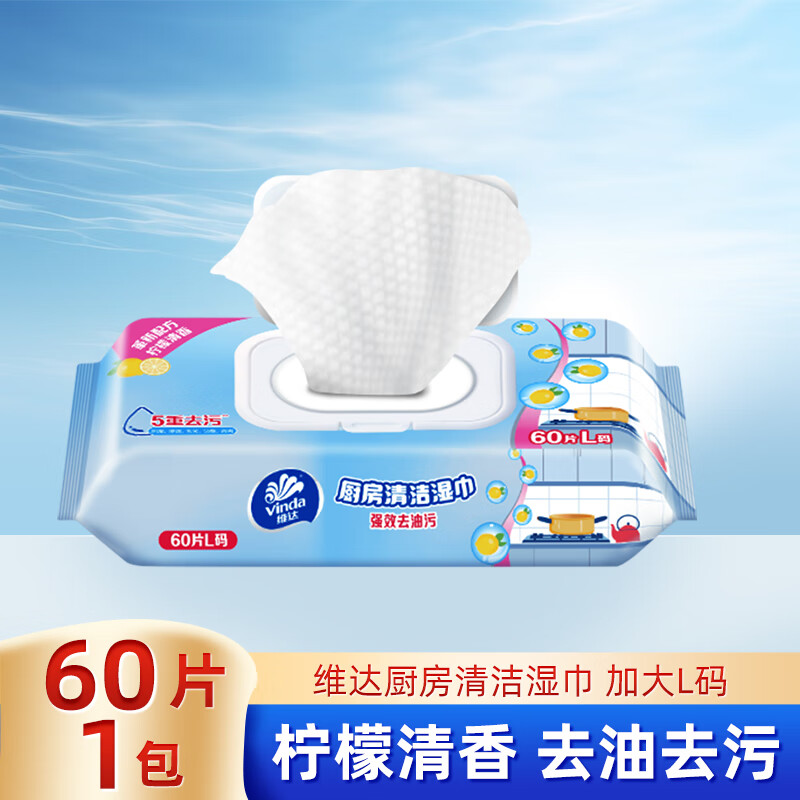 ���ڲ�����ά�Vinda������ʪ�� �Ӻ������ֽ �ྻ����ǿ��ȥ����ͥװ����Ĩ��3 1�� 60Ƭ*1��