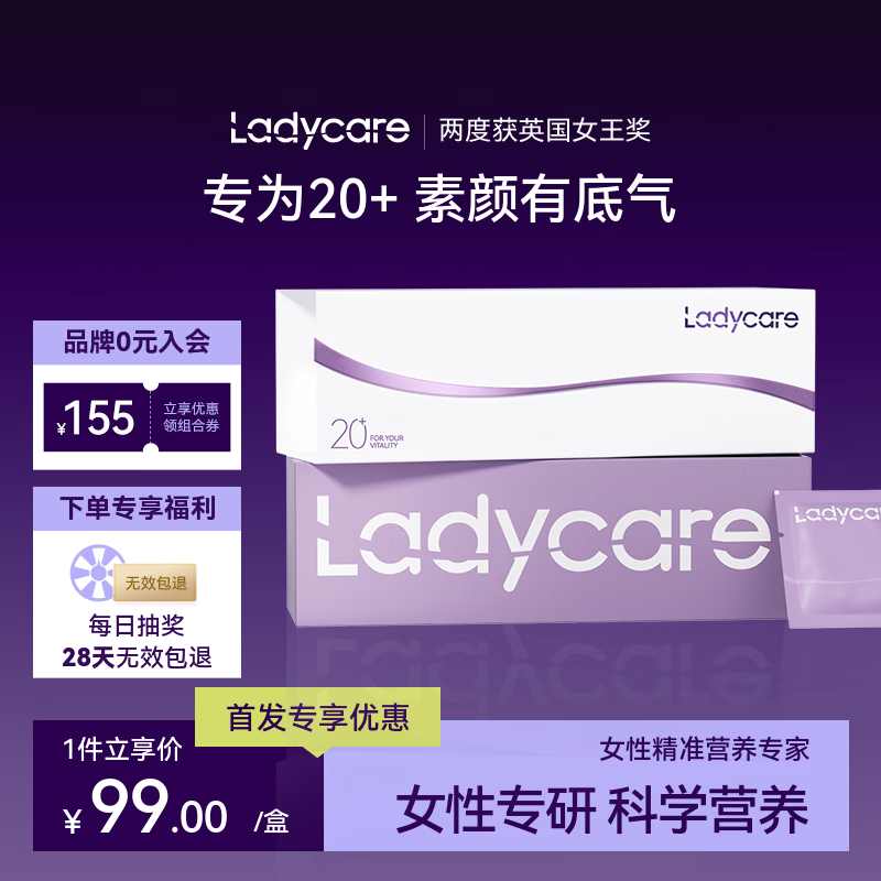 LADYCARE女士20+每日营养包30包复合维生素矿物质B族烟酰胺蔓越莓生物素