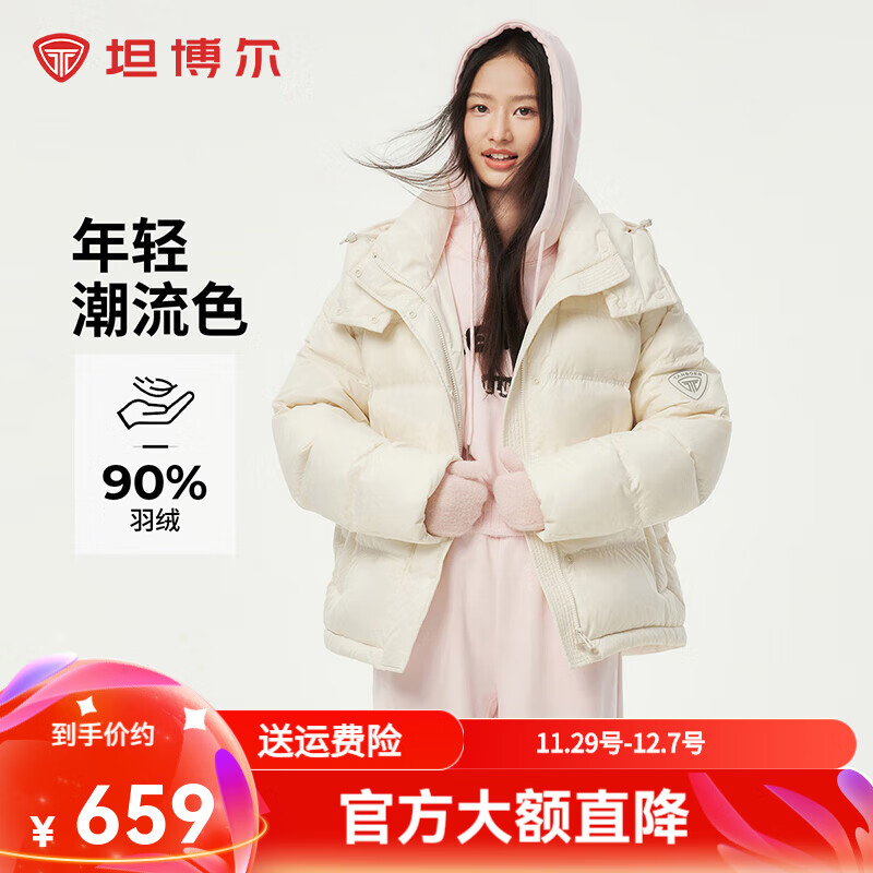 坦博尔羽绒服女宽松短款小个子秋冬可脱卸帽秋冬运动保暖外套TBF550388T 云川白 XS (155)