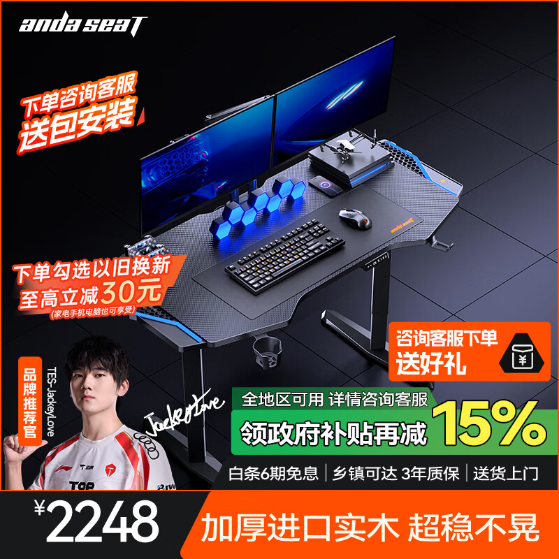 andaseaT安德斯特实木电竞桌电脑桌电动升降实木桌办公桌 巡航pro 1.2米