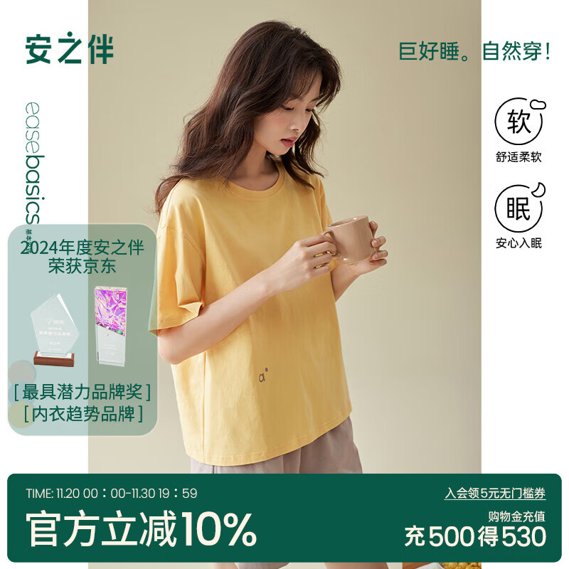 安之伴【巨凉感】睡衣女夏季2025新款纯棉短袖套装夏天休闲可外穿家居服 芒果色(100%精梳纯棉) L