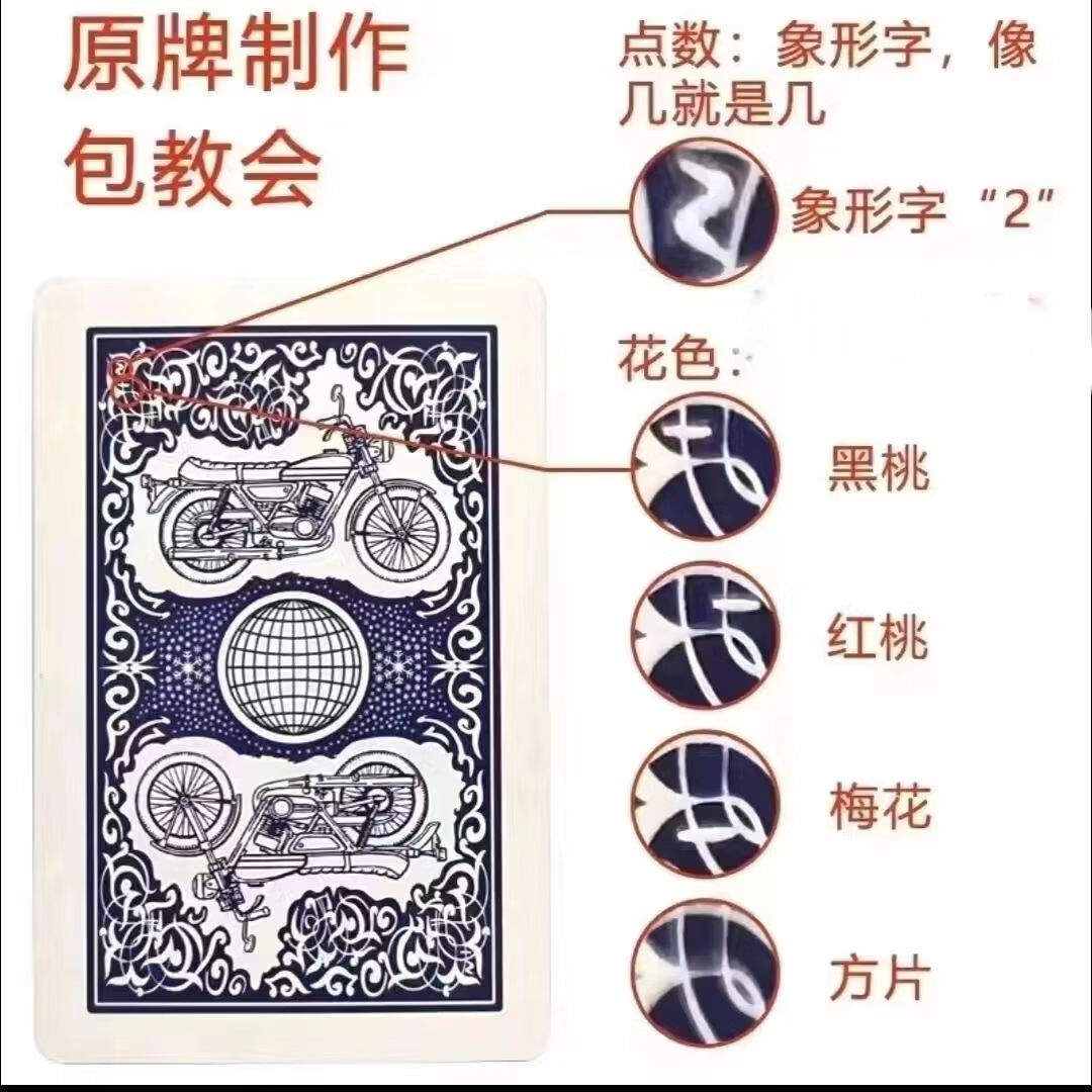 姚记魔术扑克姚记979魔术道具原厂炸金花背面密码识别斗地主纸牌 一副