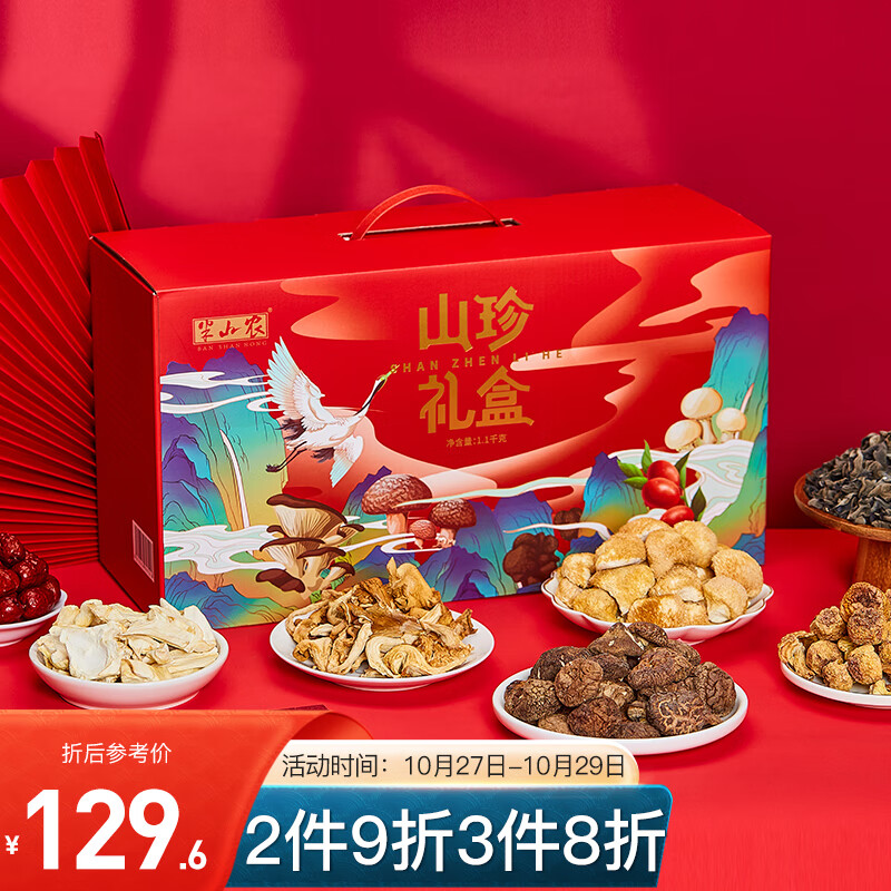 半山农的珍贵药食同源，价格稳步上涨，全方位保健满足需求